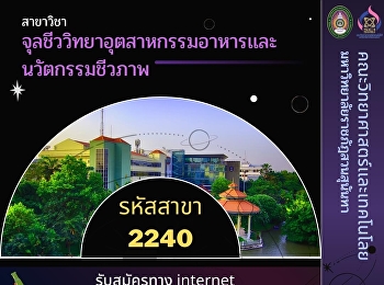 รับสมัครนักศึกษาใหม่ ประจำปีการศึกษา
2565 รอบที่ 1 Portfolio